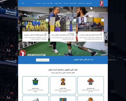 وبسایت رسمی باشگاه آینده سازان بسکتبال