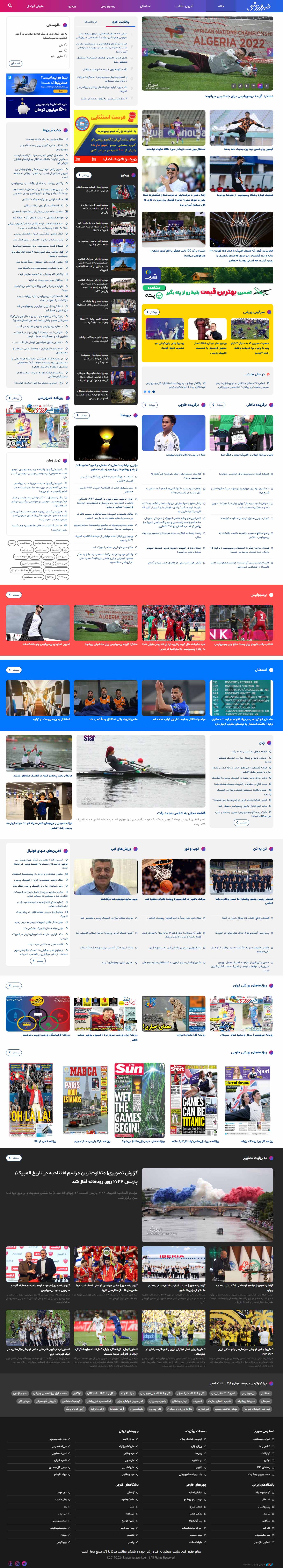 khabar-varzeshi