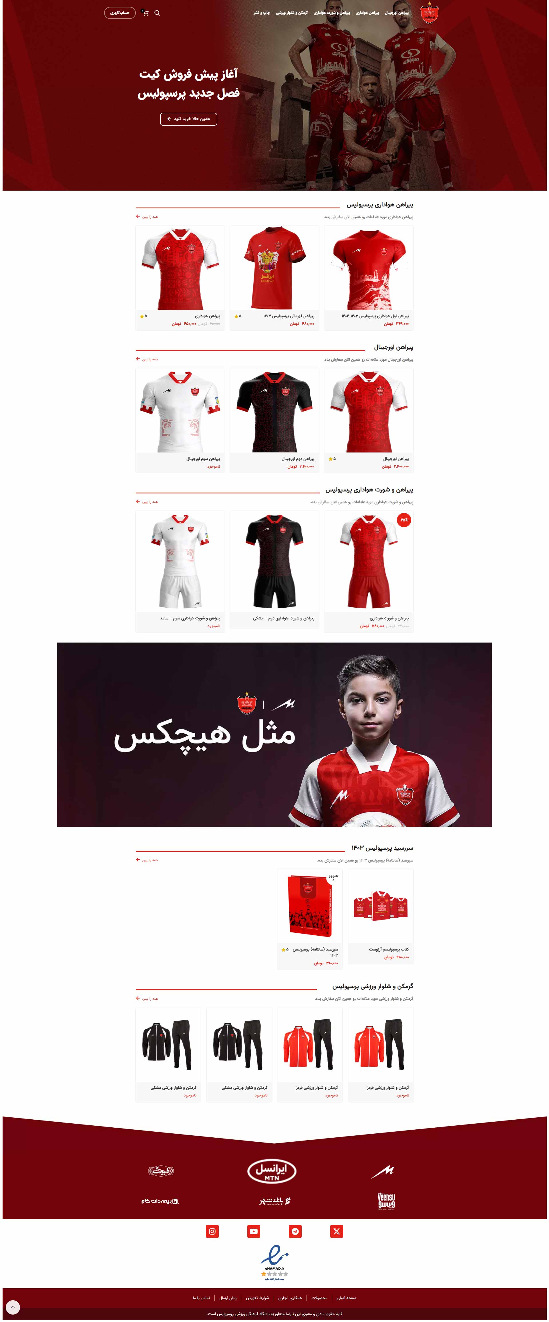 perspolis-shop