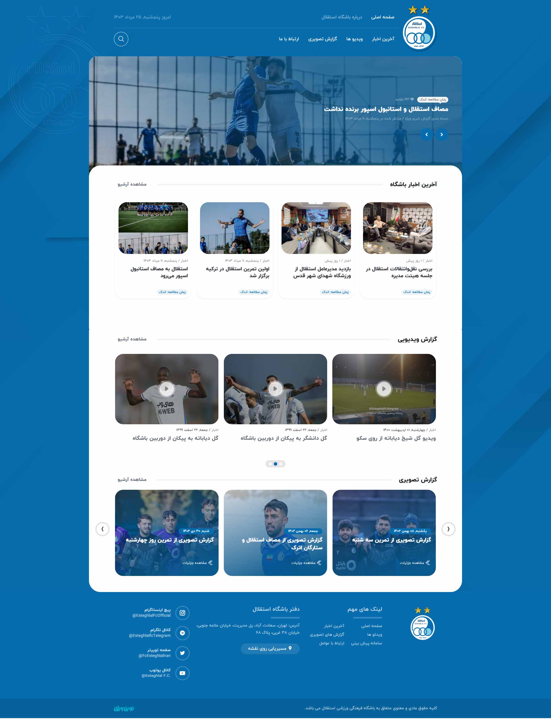 esteghlal-fc