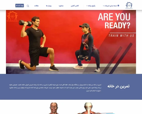 وب سایت تمرین در خانه تجربه کاربری مفید و آموزنده