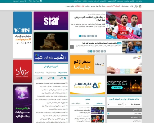 وب سایت ورزش 3 با تجربه کاربری خوب