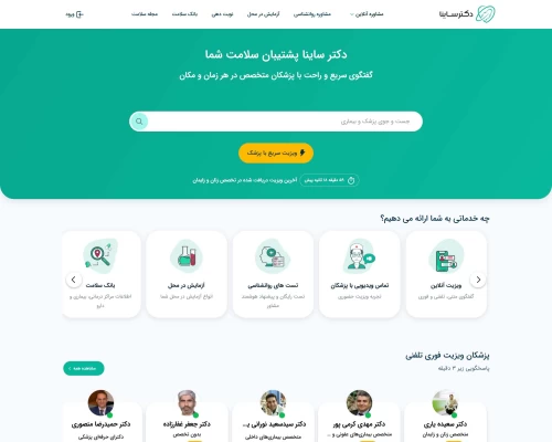 دکتر ساینا