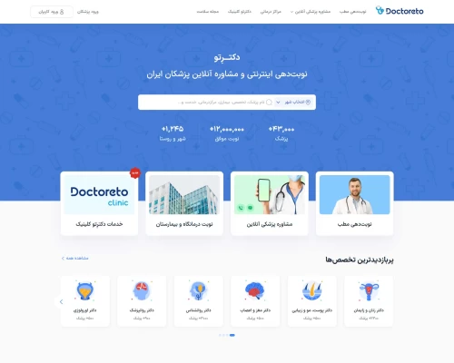 دکترِ تو