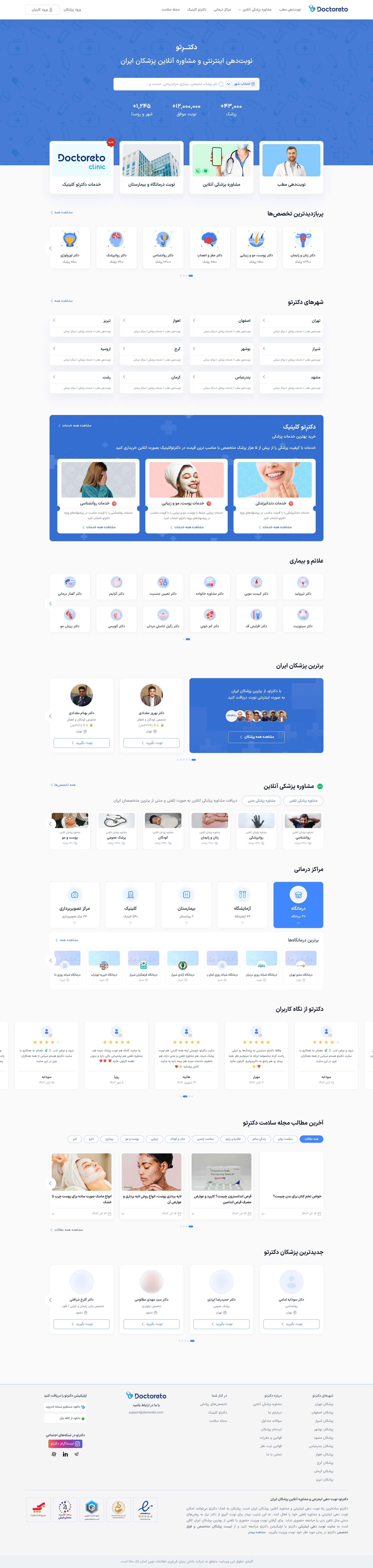 doctoreto-medical-website