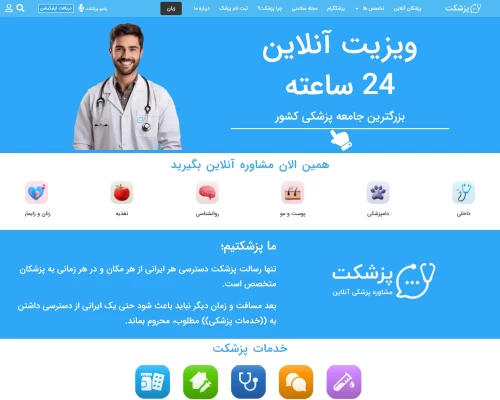پزشکت