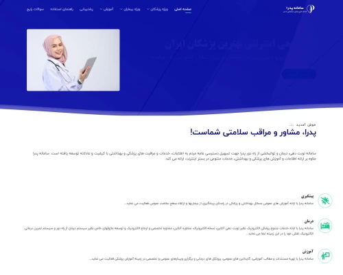 پدرا