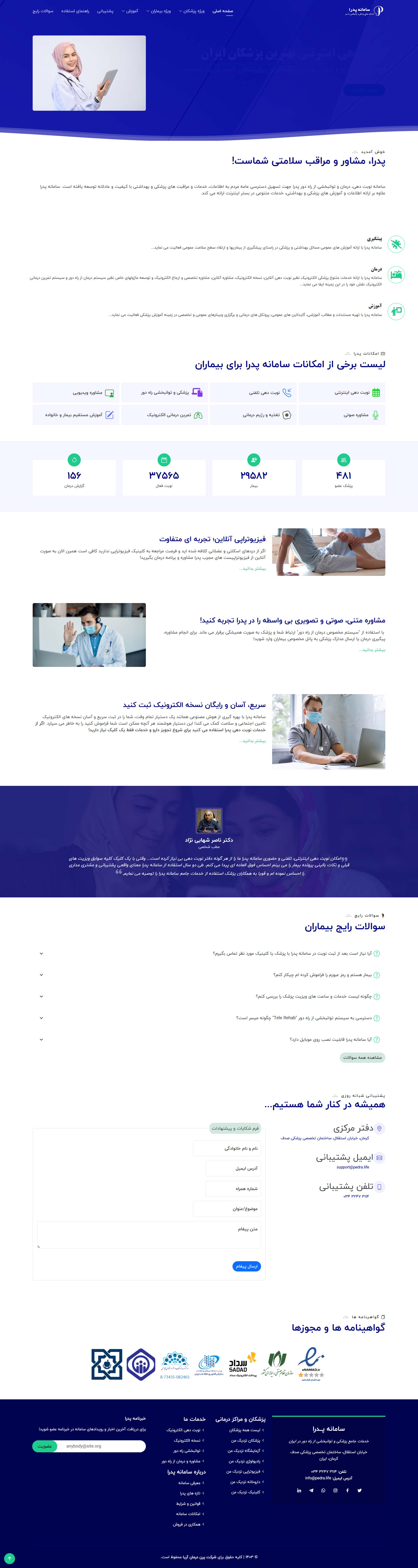 pedra-medical-website