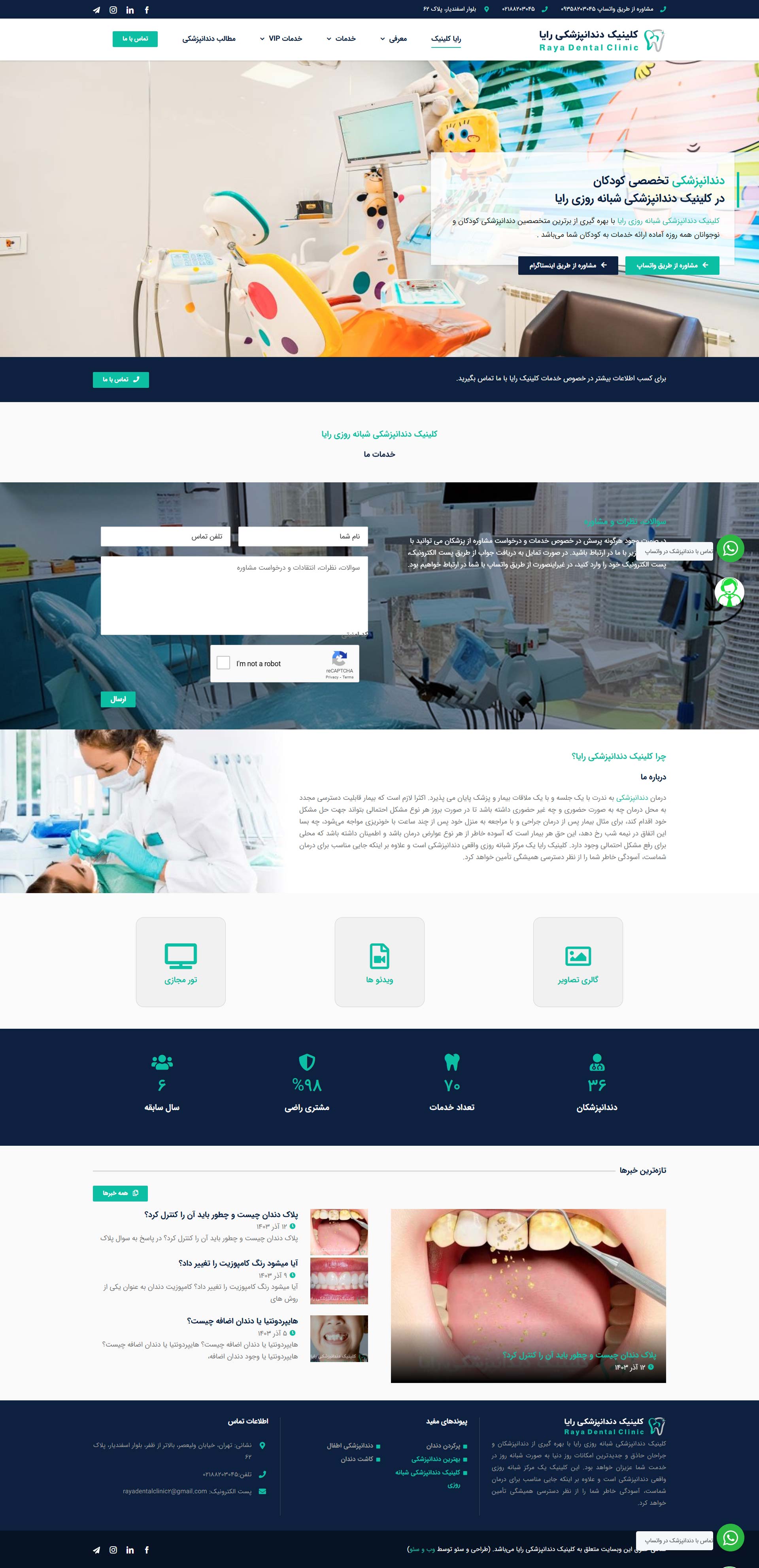 rayadental-medical-website