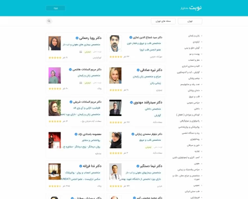 نوبت دات آی آر