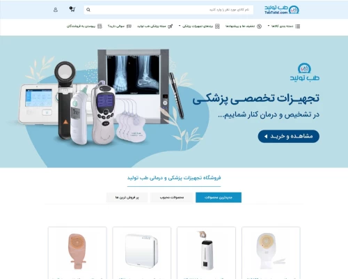 طب تولید