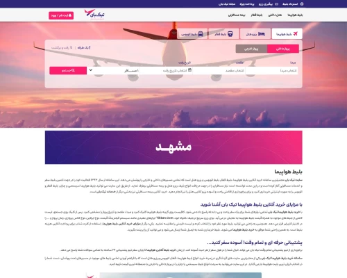 تیک بان