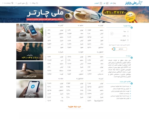 ملی چارتر