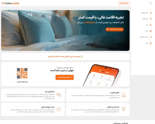 سفر مارکت