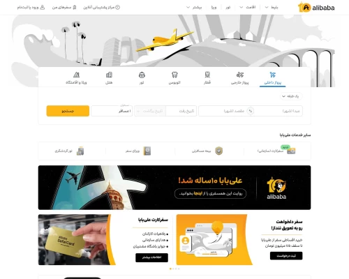 علی بابا
