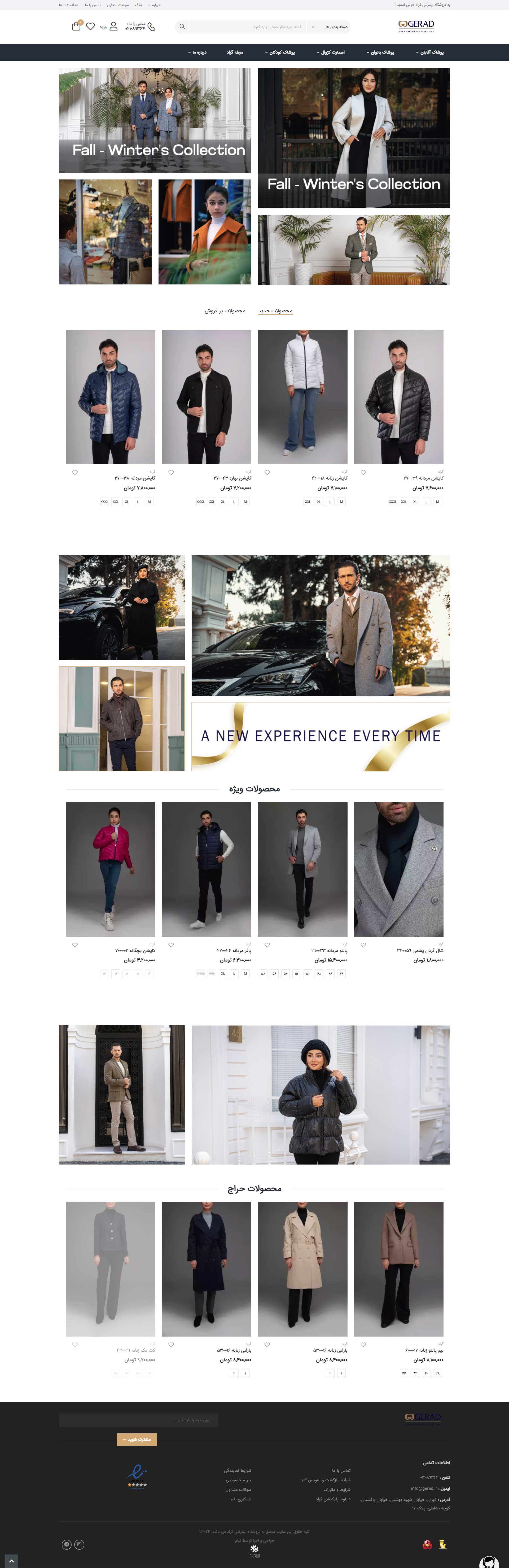 gerad-clothing