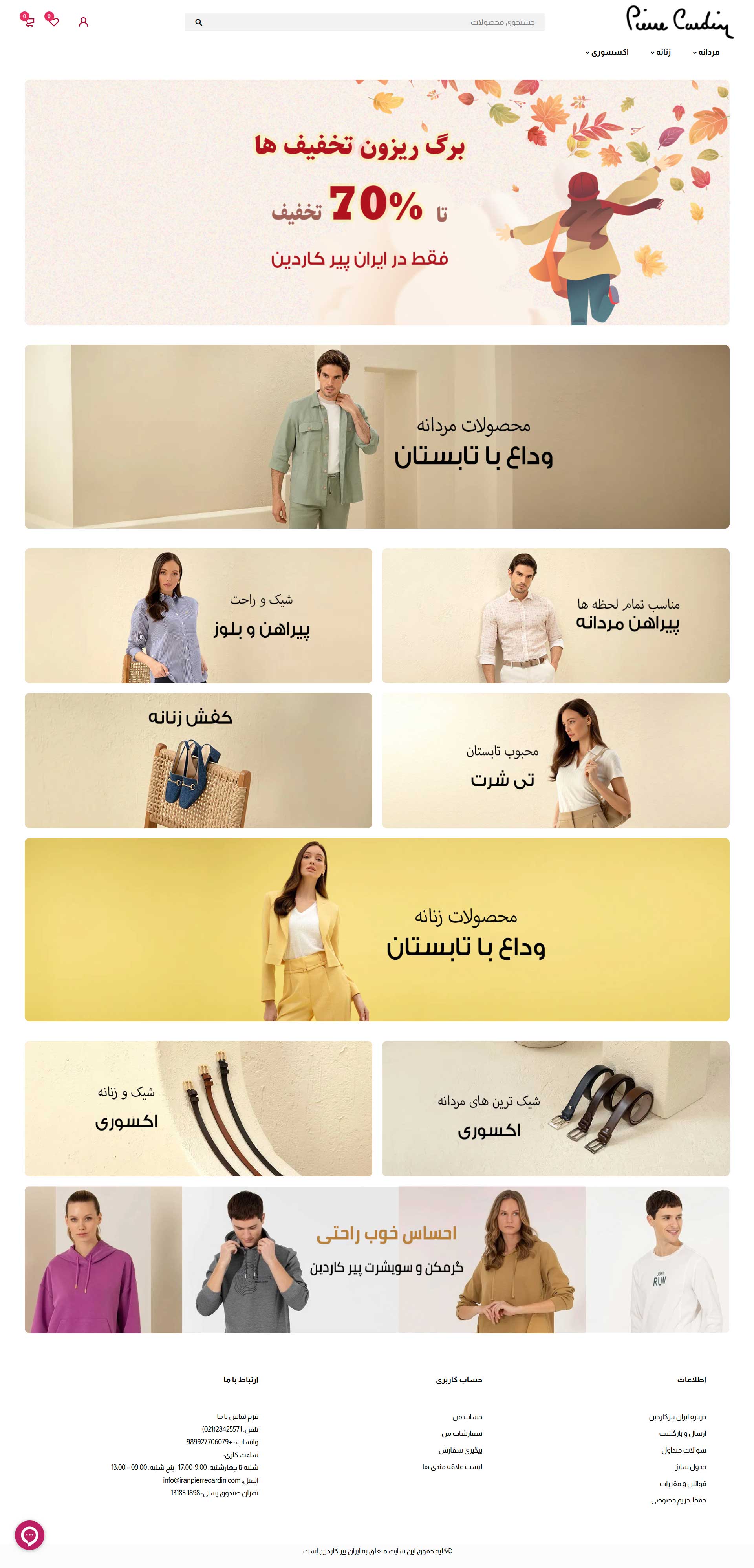 iranpierr-clothing