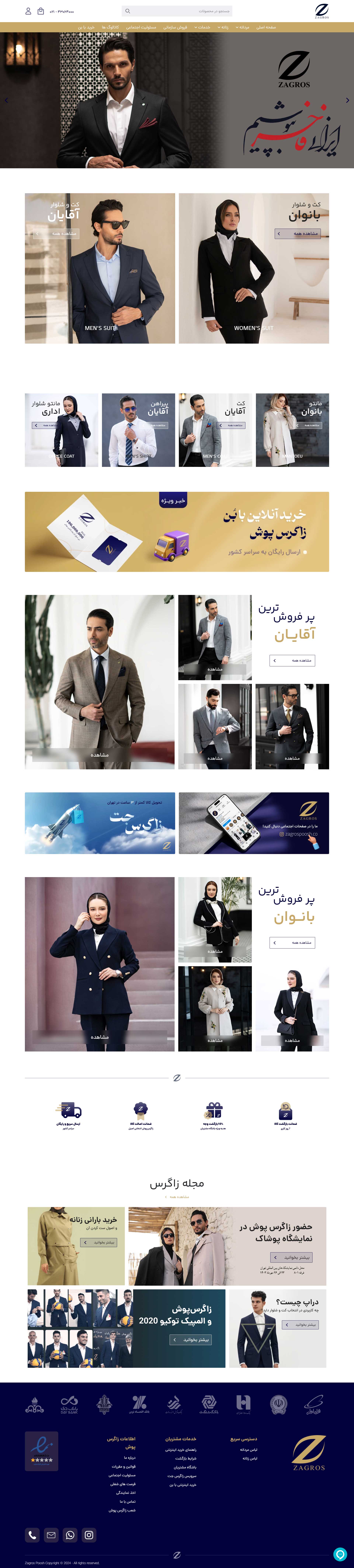 zagros-clothing