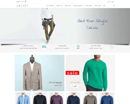 sale set