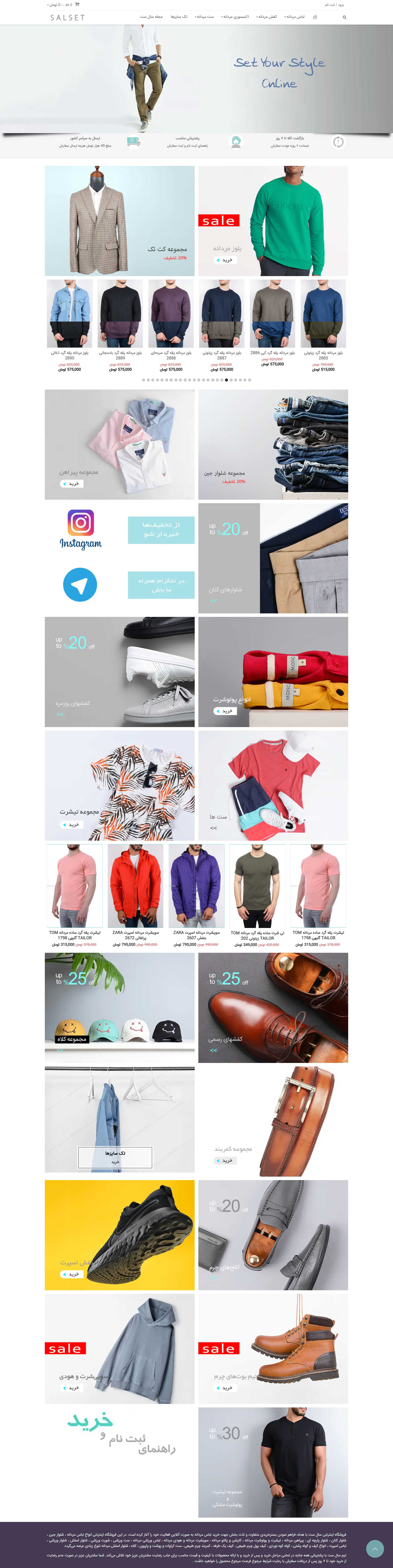 salesetclothing