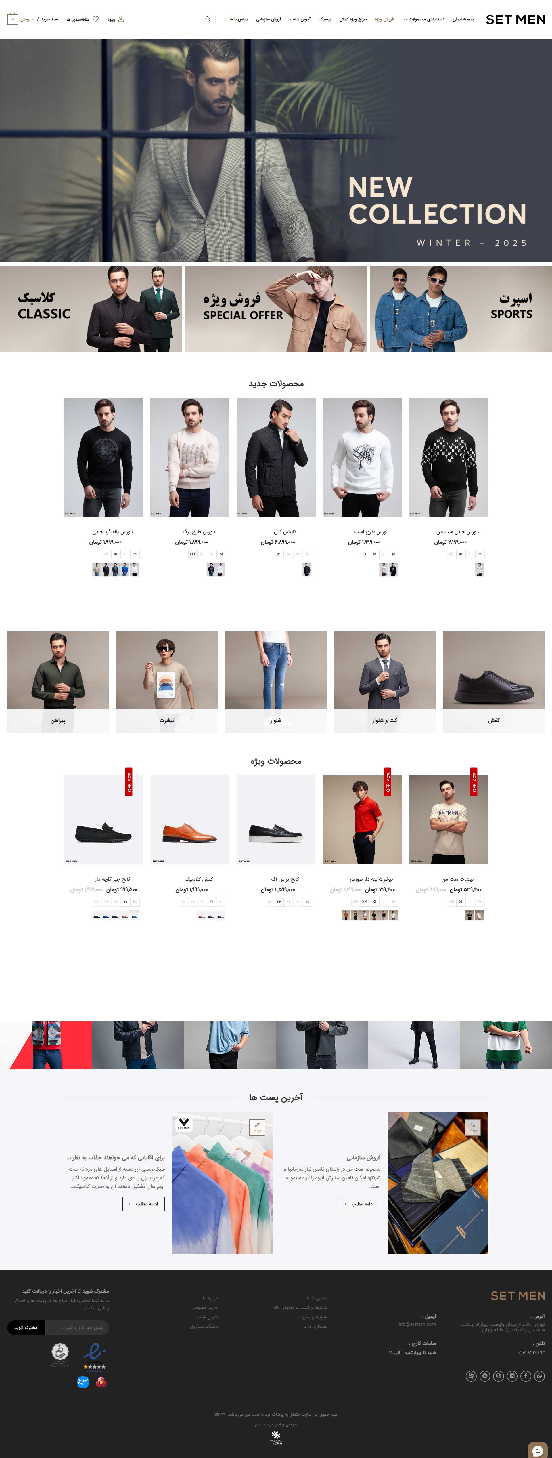 setman-clothing