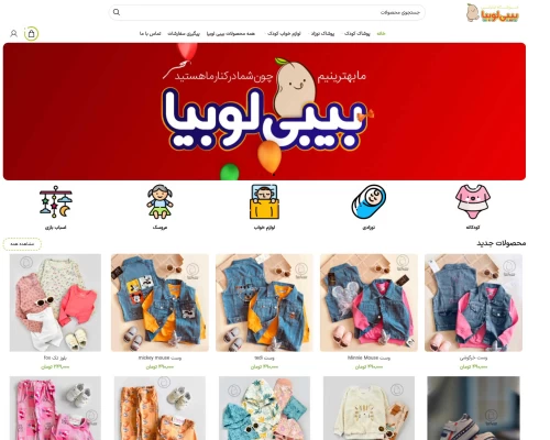 بیبی لوبیا