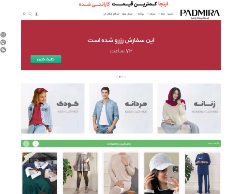 پادميرا