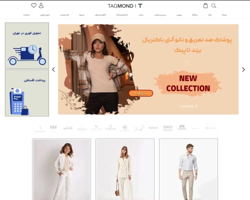 تاگ موند