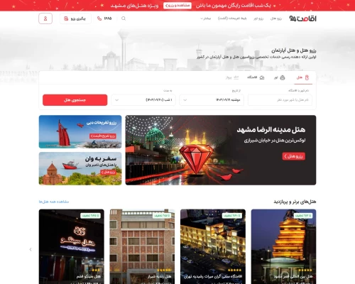 اقامت ۲۴