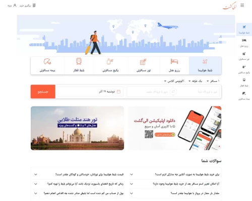 الی گشت