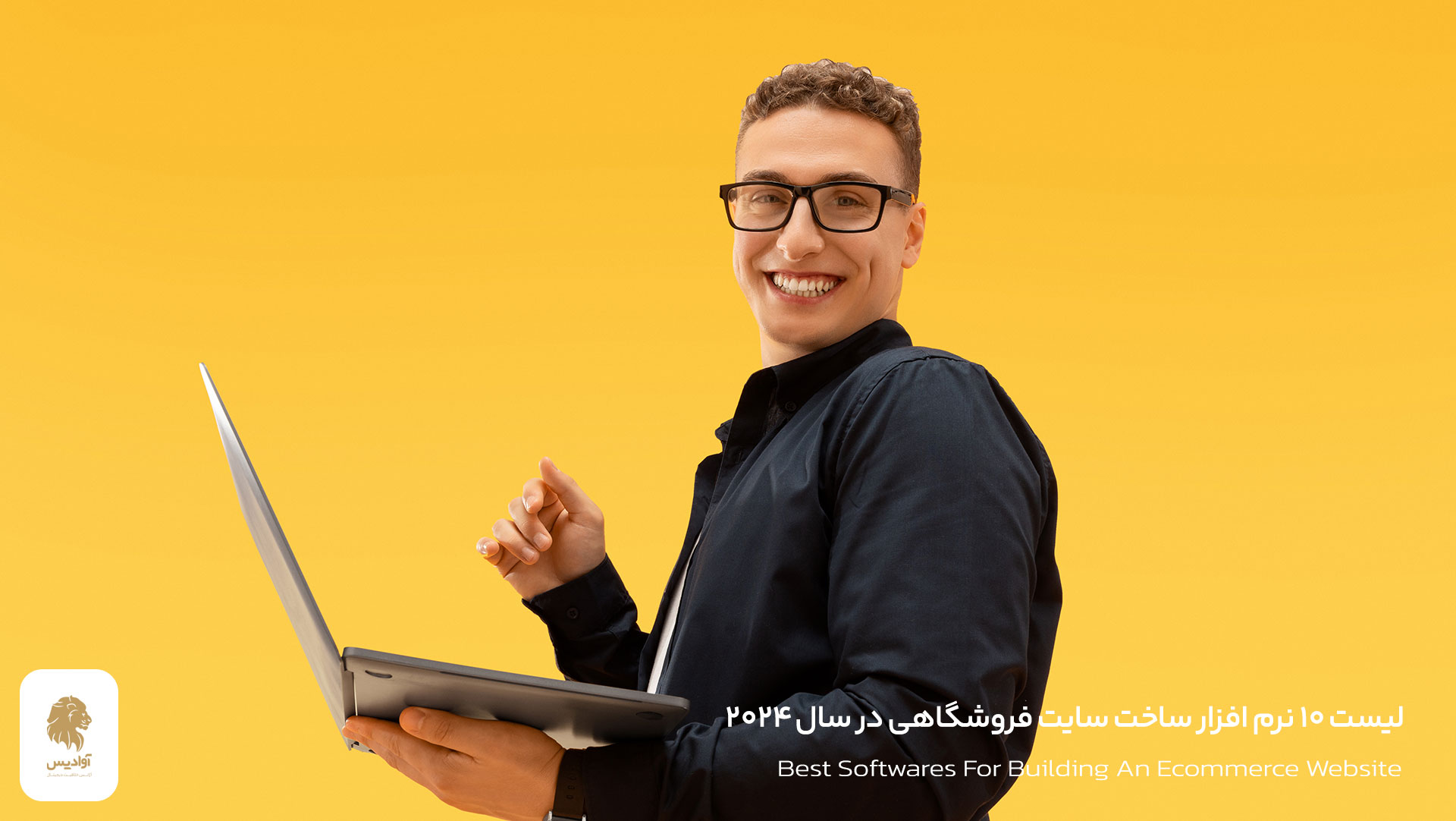 لیست 10 از بهترین نرم افزار ساخت سایت فروشگاهی در سال 2025 1 لیست ۱۰ از بهترین نرم افزار ساخت سایت فروشگاهی در سال ۲۰۲۴