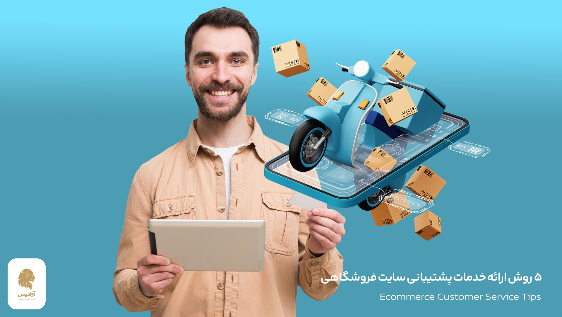 ۵ روش پشتیبانی سایت فروشگاهی بصورت آنلاین [کسب رضایت و افزایش اعتبار برند]، پشتیبانی فروشگاه اینترنتی، روشهای ارائه خدمات پشتیبان سایت فروشگاهی و خدمات به مشتریان سایت فروشگاه