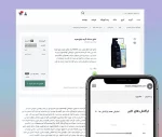 طراحی سایت مارکت پلیس و ساخت سایت بازار آنلاین b2b, b2c و محصول یا خدمات محور