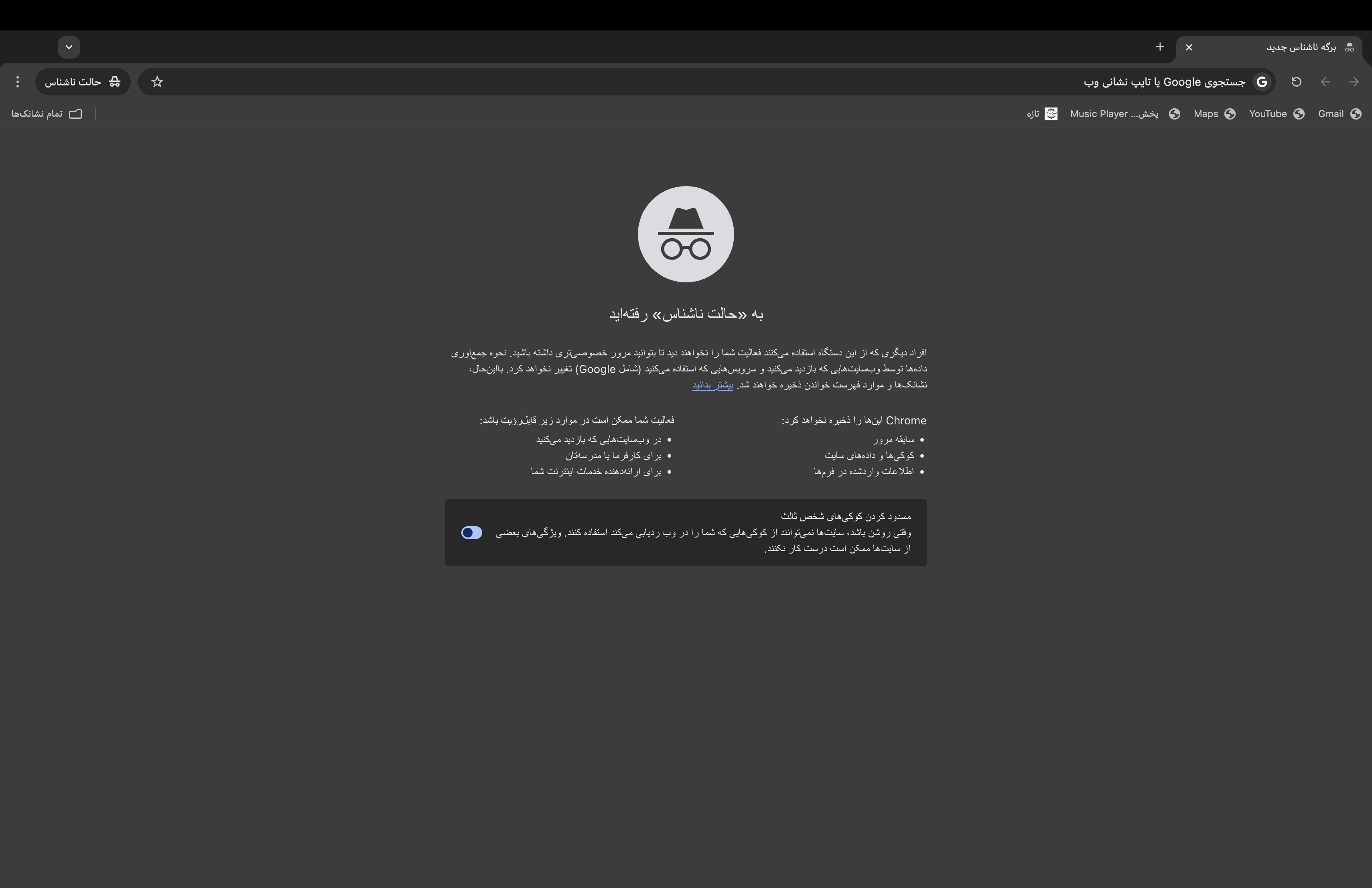 رتبه کلمه کلیدی در گوگل چیست و چطور بررسی می شود؟ 17 Screenshot 1403 09 04 at 10.46.59