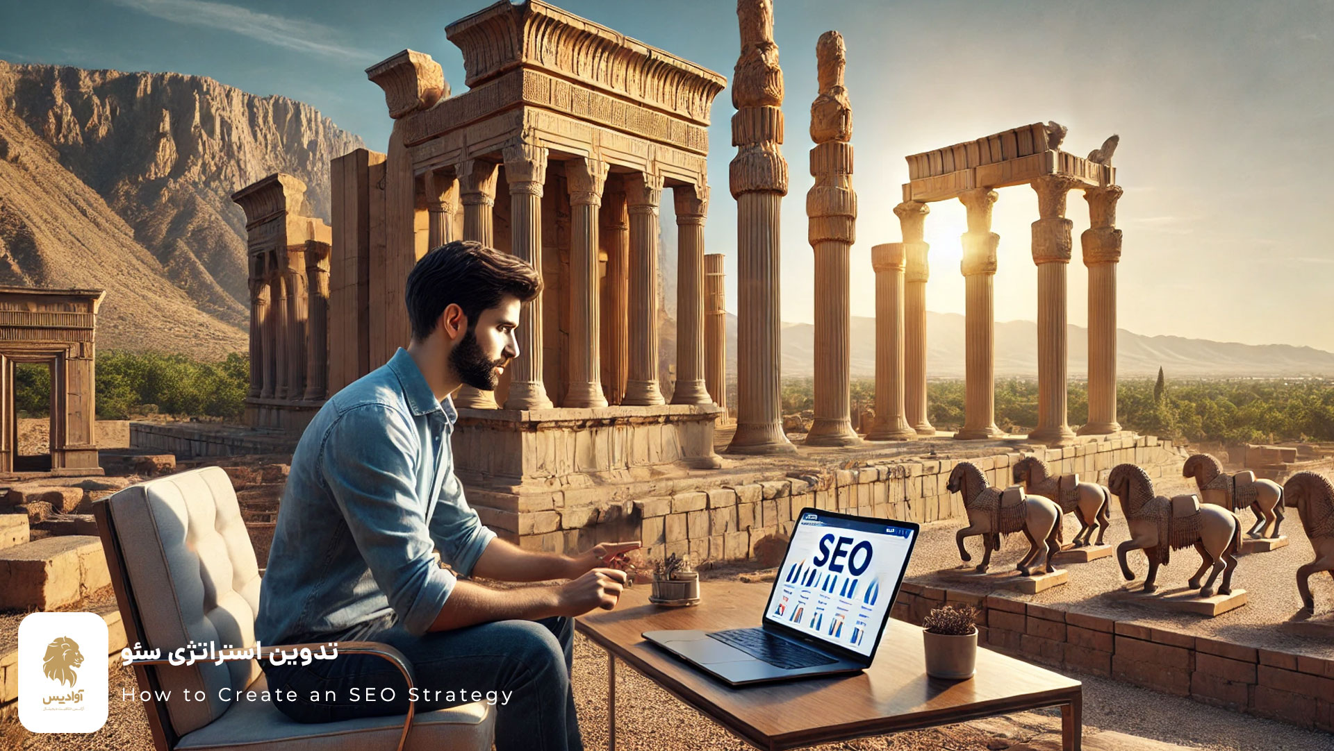 تدوین استراتژی سئو، راهنمای کامل اجرا 0 تا 100 + دانلود 1 تدوین استراتژی سئو، راهنمای صفر تا 100 + اجرای استراتژی بهینه سازی وب سایت، هر چیزی که در مورد استراتژی سئو باید بدانیم + دانلود
