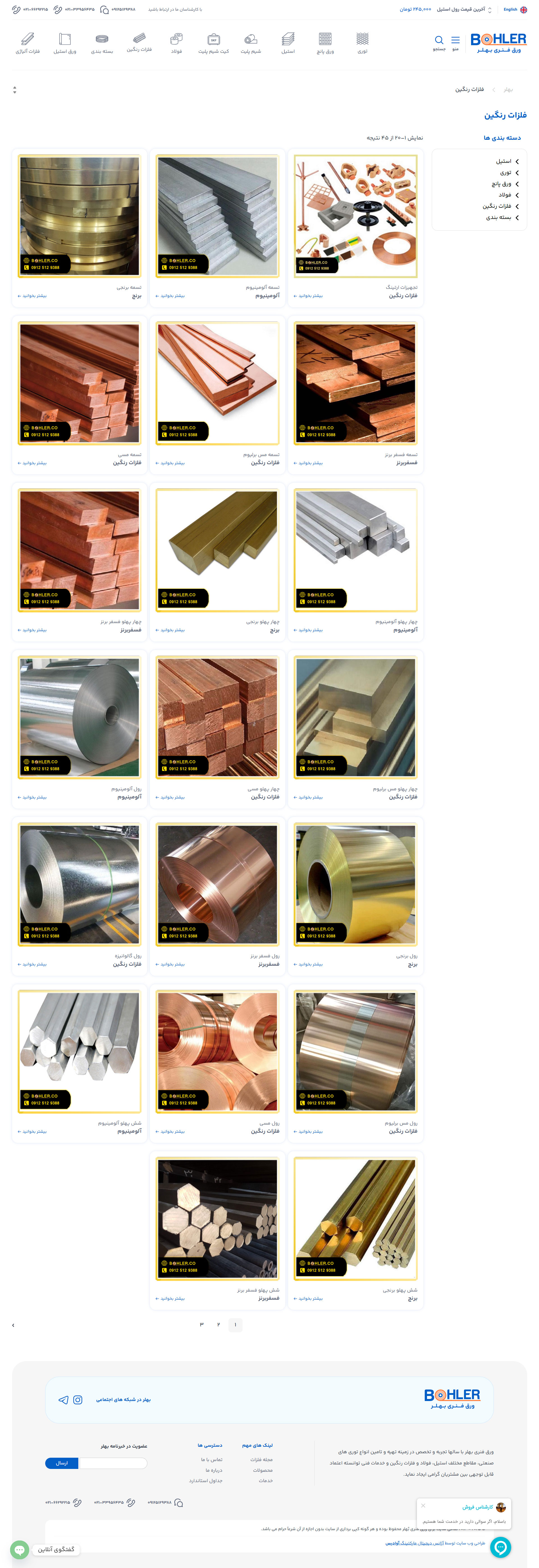 بهلر 2 bohler product category