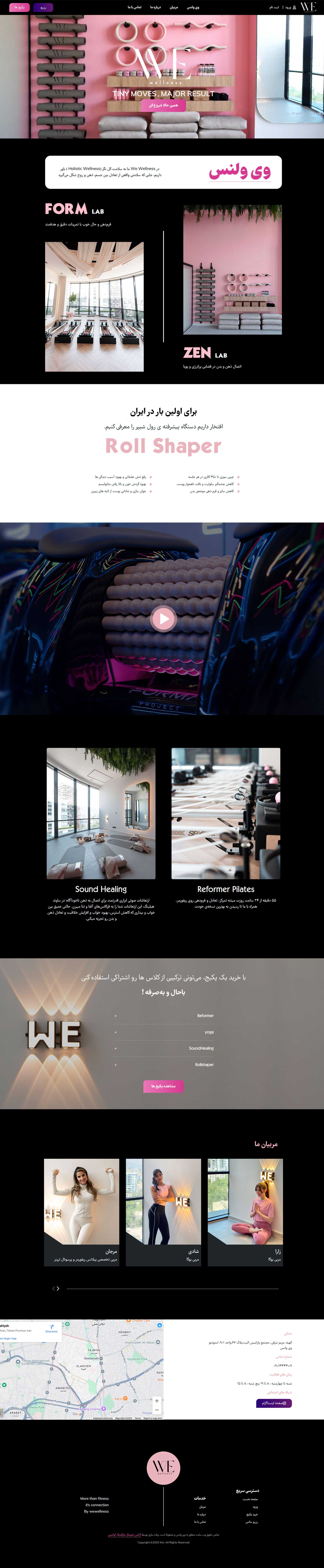 وی ولنس 1 wewellness home