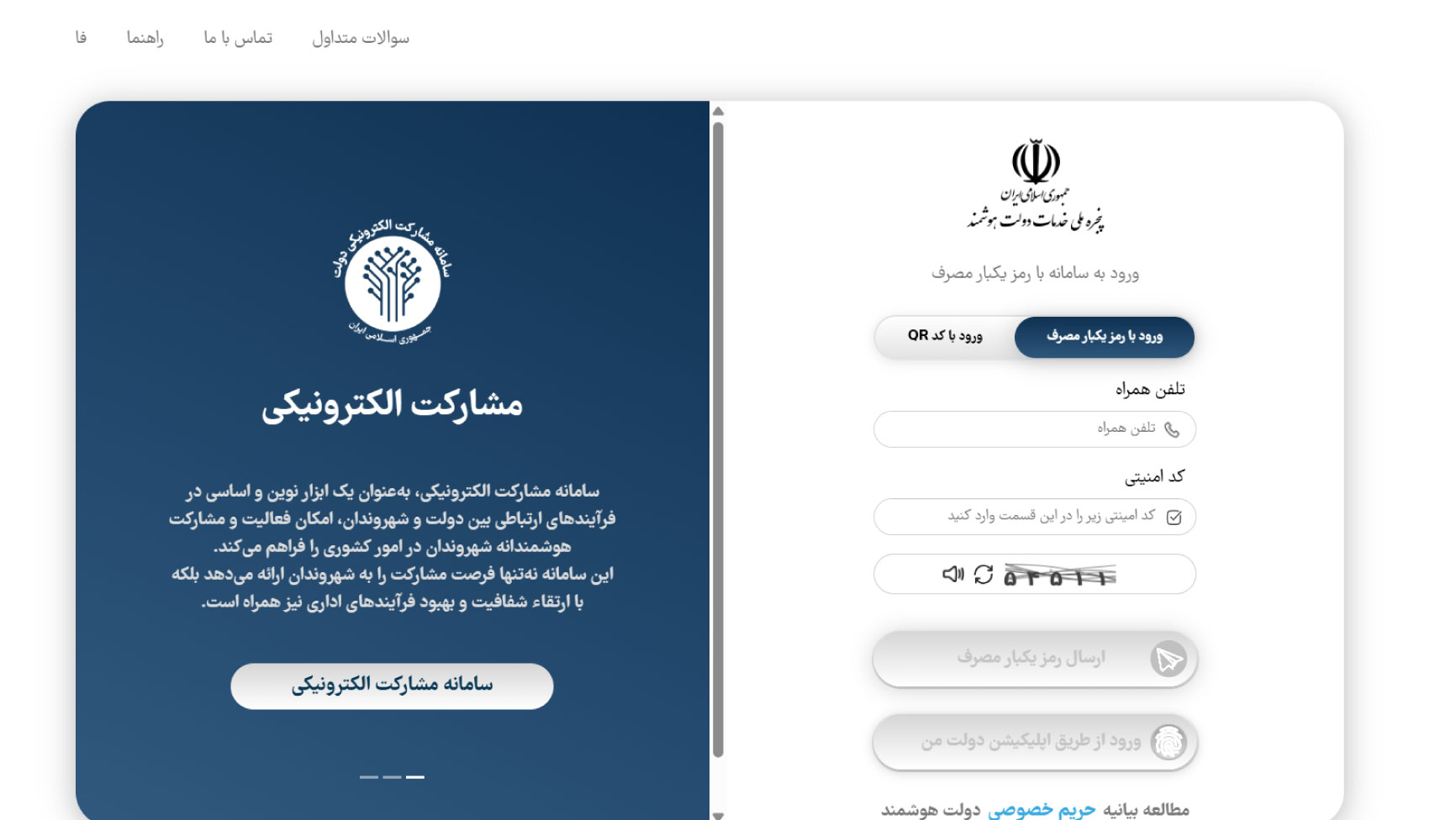 مجوز اینماد چیست؟ راهنمایی ثبت نام انواع اینماد با ستاره و خاکستری 5 ایجاد حساب کاربری در سایت اینماد