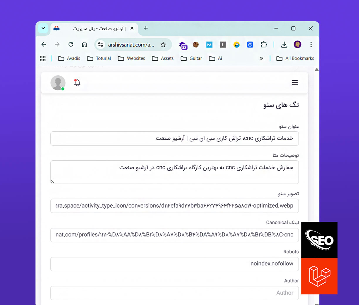 سئو سایت لاراول، انجام بهینه سازی برای سایت های لاراولی