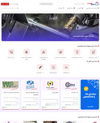 نمونه کار طراحی سایت آگهی آرشیو صنعت
