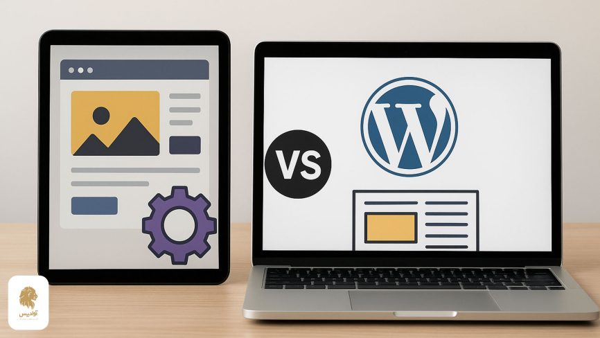 سایت ساز یا وردپرس