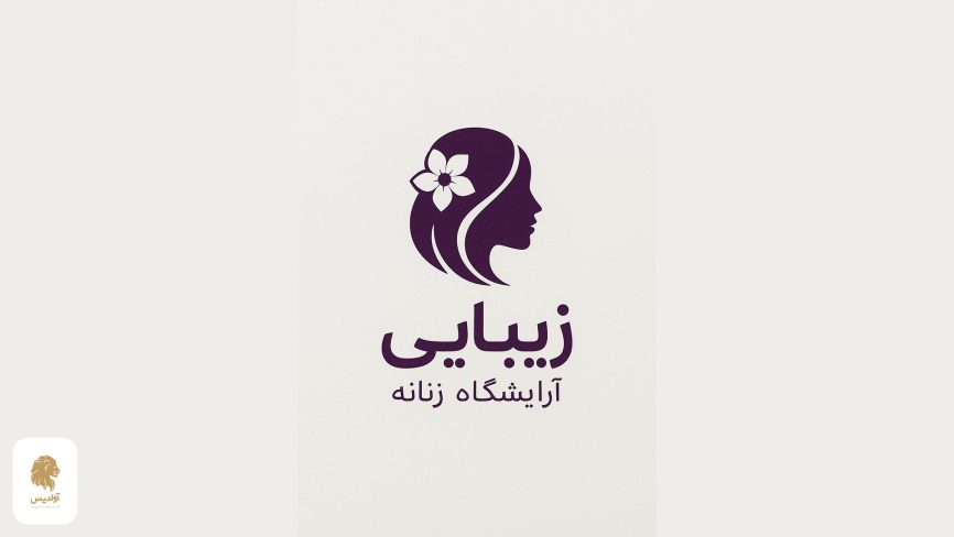 نمونه لوگو فروشگاه لباس با هوش مصنوعی