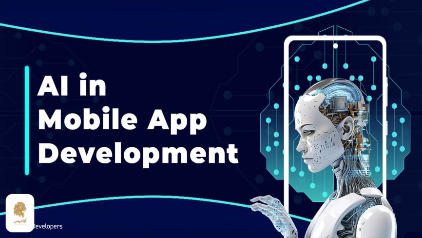 اپلیکیشن موبایل (Mobile Apps) طراحی لوگو با هوش مصنوعی