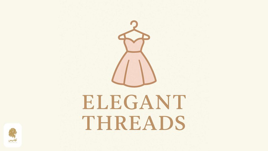 نمونه لوگوی هوش مصنوعی فروشگاه لباس زنانه