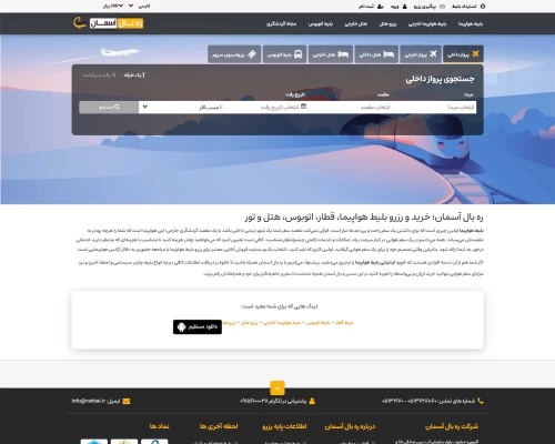 ره بال