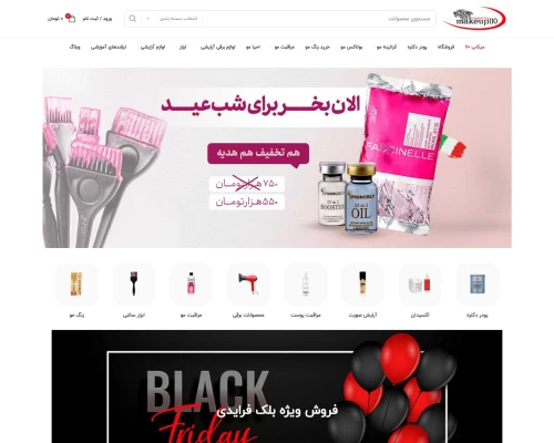 میکتپ 110