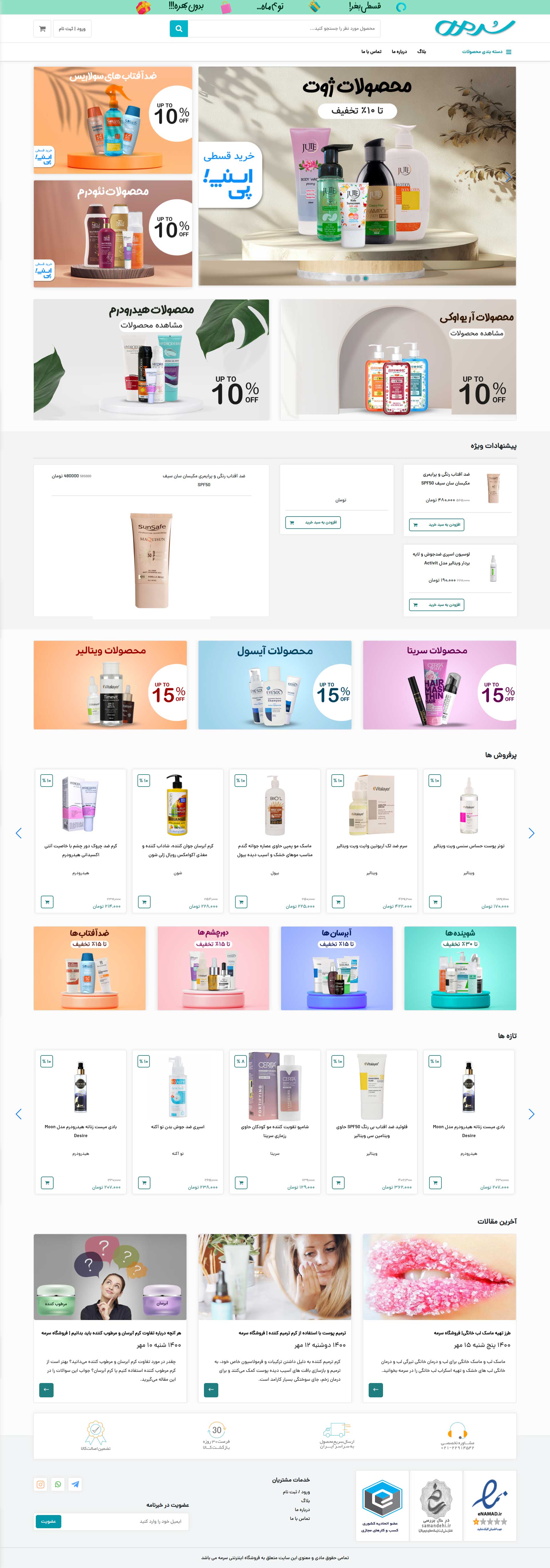 sormeshop-makeup