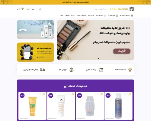 عسل بانو