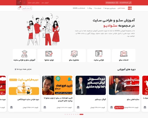 seoedu