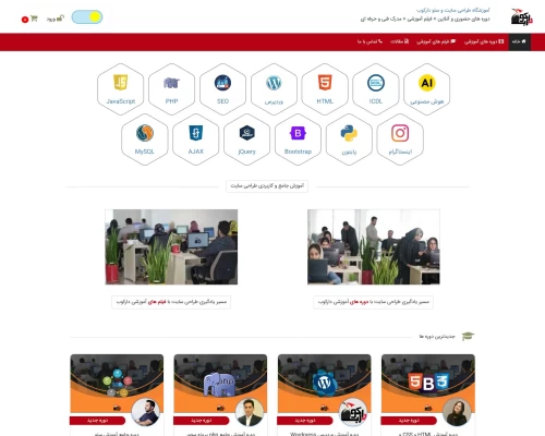 دارکوب